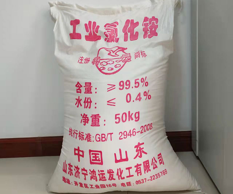 山東工業(yè)氯化銨是如何制作的